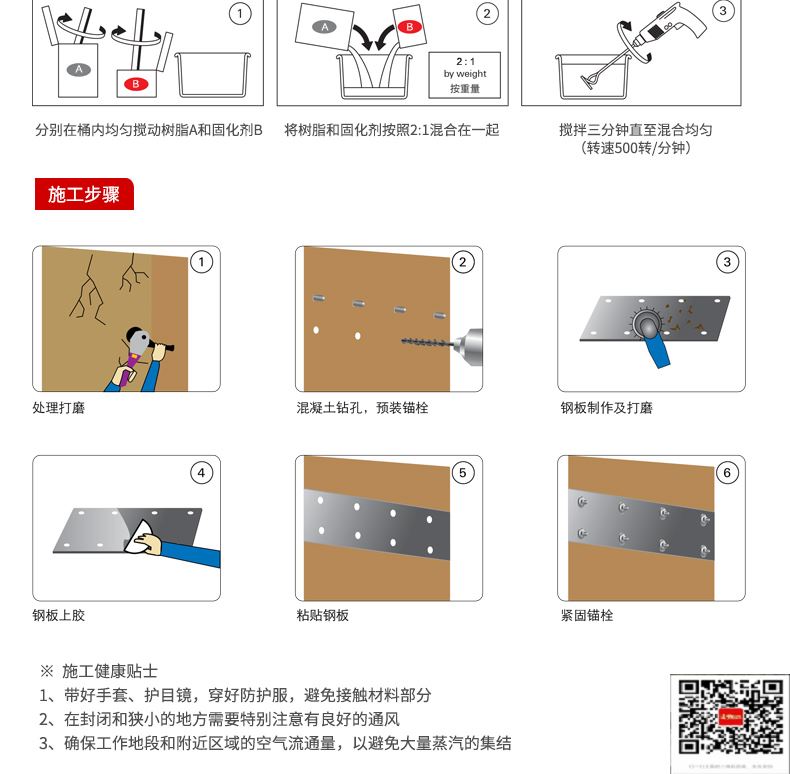 包钢东区粘钢加固施工过程